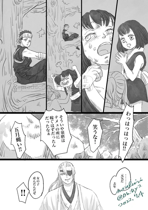 (12-15/全16P表紙含む)ラスト 