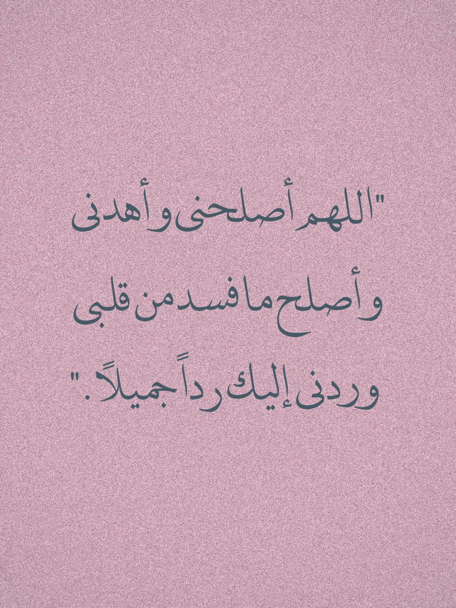 thkkkrr_'s tweet photo. كررها دائمًا يقيناً بالإستجابه .. https://t.co/Mv4mgBMuCR