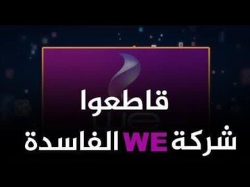 Karimatif22's tweet photo. Stop Stealing Us We Just Need Our Right For Unlimited Internet Like All Anoter Countries And Their People
We Ask Our Government To Give Us Our Right  
#انترنت_غير_محدود_في_مصر 
#انترنت_غير_محدود_في_مصر https://t.co/IEdZyi7ApT