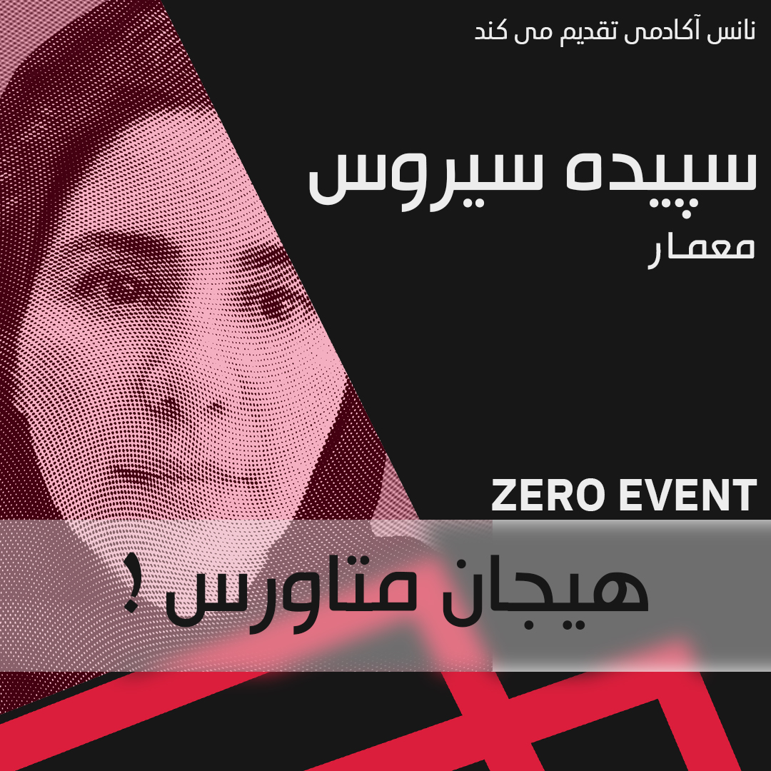 Nonce Academy | فارسی tweet media