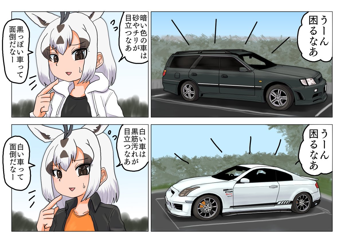 汚れ

車が変わっても同じこと言う人 