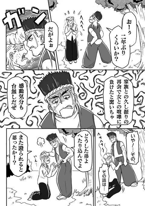 自作漫画 10話 続き( '∀` )  