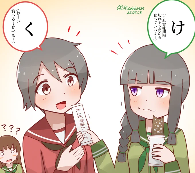 東北人には分かるであろう日本語最短の会話#艦これ版深夜の真剣お絵描き60分一本勝負#艦これ版真剣お絵描き60分一本勝負_20220703#艦これ 