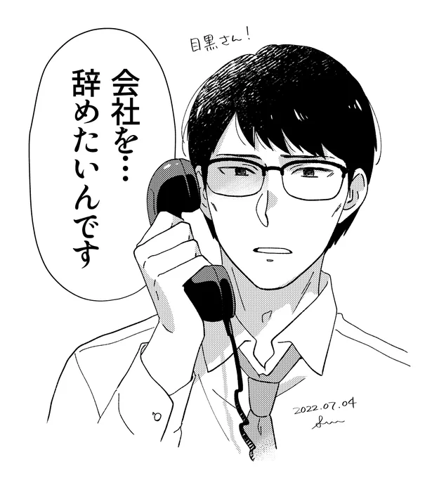 毎回更新を楽しみにしている漫画『黒と誠』の目黒さんを描きました。実在の方なのでこれはファンアートなのかどうなのか🤔
書評誌『本の雑誌』を創刊したふたりの男の物語です。目黒さん変人すぎるので読んで…!
https://t.co/qV8c4WFNq2 