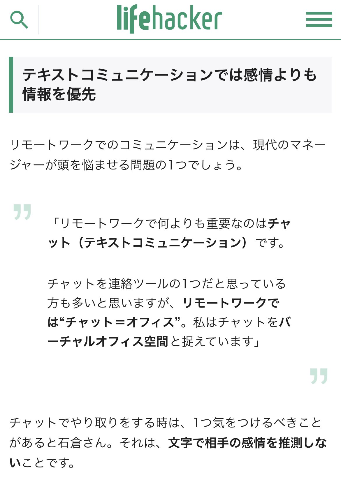 ケビン松永 これは本当にそう 仕事できない人ほど テキストに書いてもないところから勝手に相手の感情を読み取って悶々として 時間を無駄にしてる できる人は マネジメントしない 新時代のコミュニケーション3原則 T Co D8onqupqqq