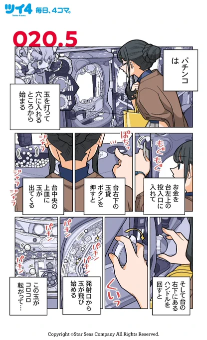 【月10万円失った女子が教える】
誰でも簡単!パチンコのやり方

_人人人人人人_
> 結局は運 <
‾Y^Y^Y^Y^Y‾

▶1〜2巻発売中!!https://t.co/KxHcgFthtR
▶最新話は!! https://t.co/vLCyLOQFMO
#ぱちん娘。( @sankakujougi ) 