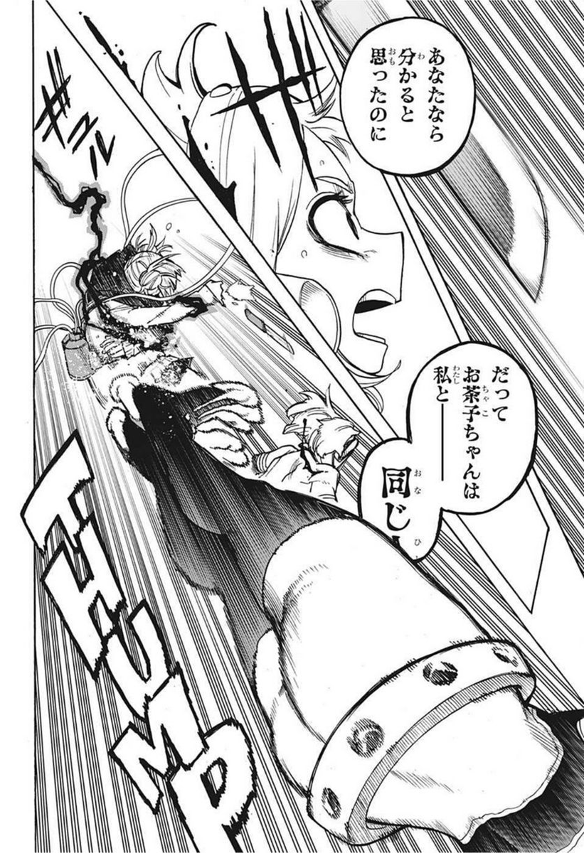 oh, even Uraraka's costume wasn't inked. 