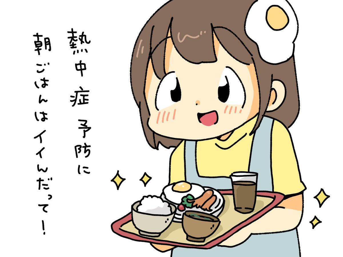 朝ごはん、出来たよ♡ 