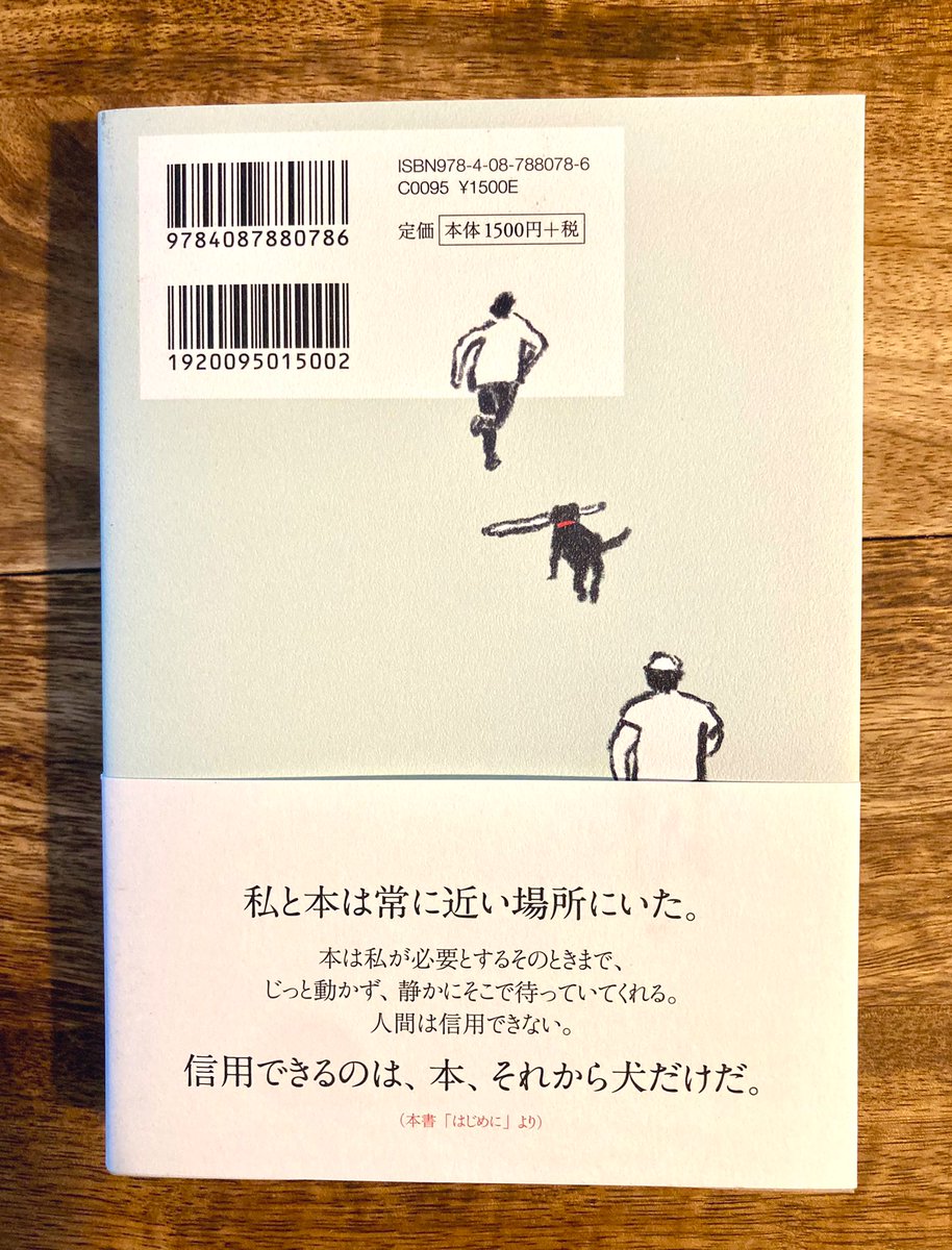 村井理子さんの新刊「本を読んだら散歩に行こう」で「マンガ認知症」が取り上げられていたー! 「全員悪人」と「兄の終い」を読んだばかりだったので嬉しいです。 