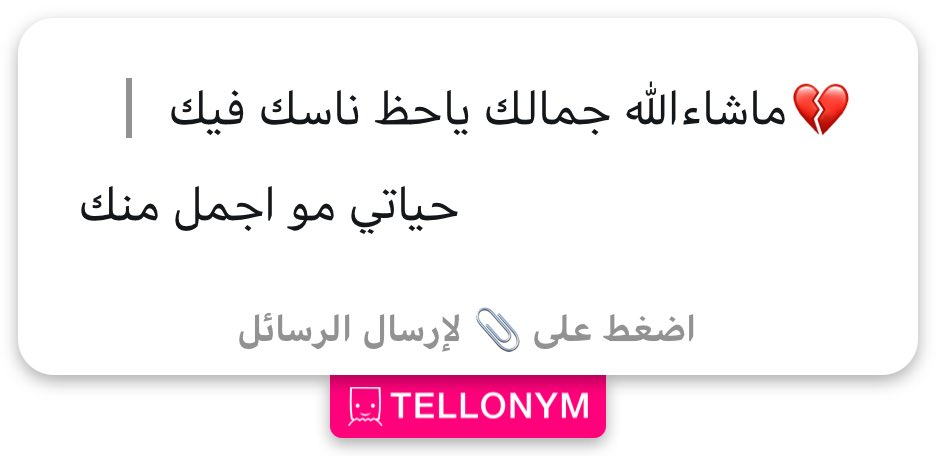 ellen__4's tweet image. شفتو يا ناسي ي حظكم فيني