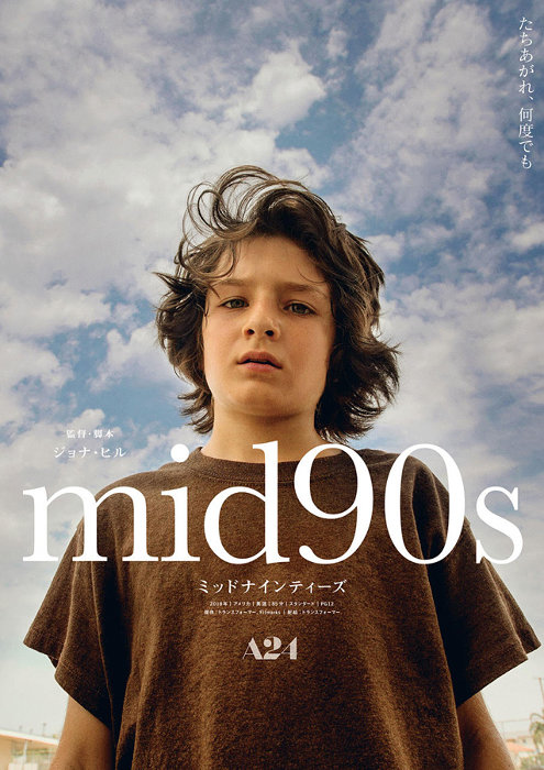 0mi_is_nerd's tweet photo. 昨日見た「mid90's」がエモり散らかしてて最高だった
内容は王道な青春ドラマでスケーター＆ストリートカルチャー、ファッション好きは見て絶対損はない

憧れのノスタルジックな90年代ストリートカルチャーが凝縮された映画 https://t.co/3sj0ZWa5Km