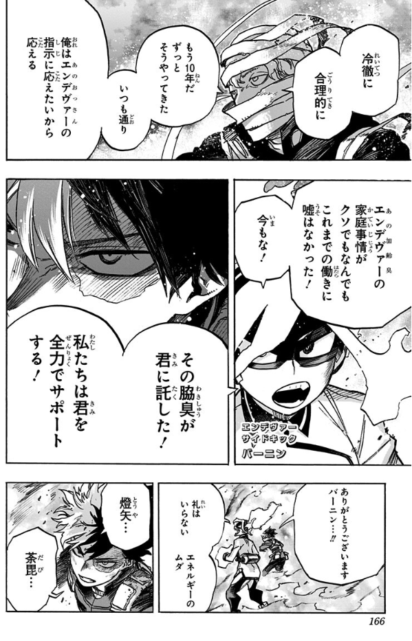 THAT SHOTO LOOKS SO MUCH BETTER! And everyone is shaded differently because of the fire effect, it looks great!