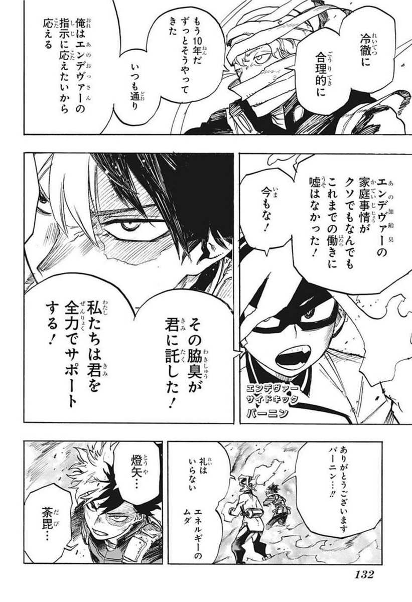 THAT SHOTO LOOKS SO MUCH BETTER! And everyone is shaded differently because of the fire effect, it looks great!
