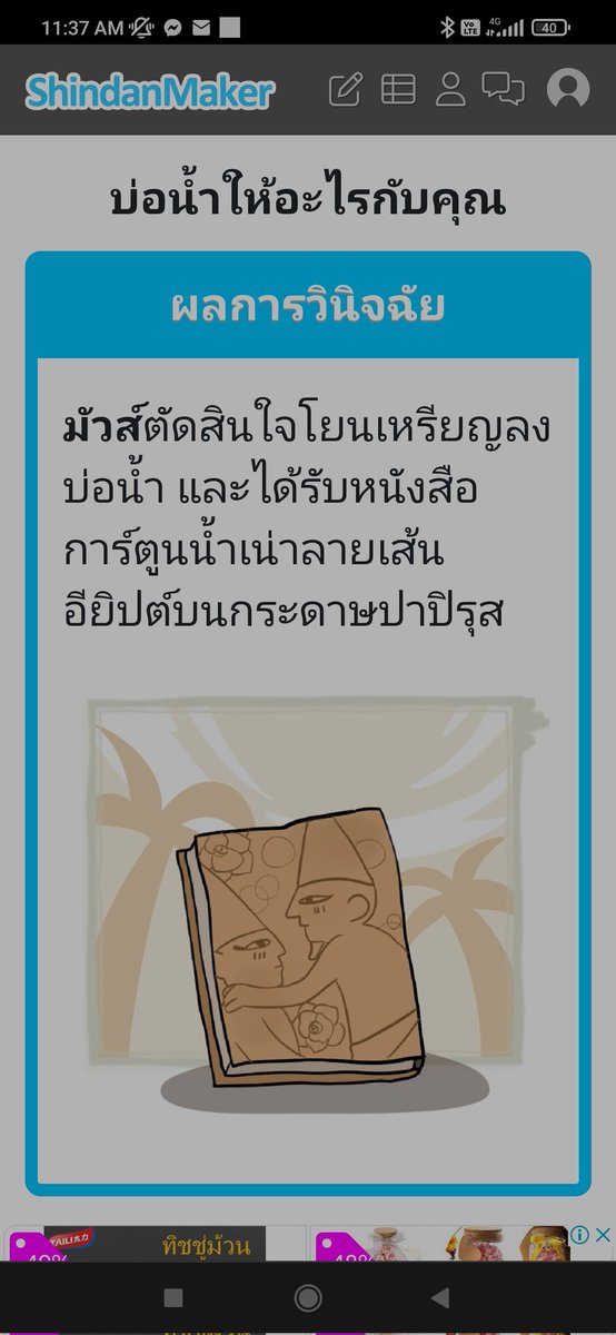 lMoisesl_mpc's tweet image. &quot;หนังสือพวกนี้ฉันน่าจะแวะเก็บเอาไว้ในห้องสมุดโรงเรียนจริงๆเลยน้า&quot;