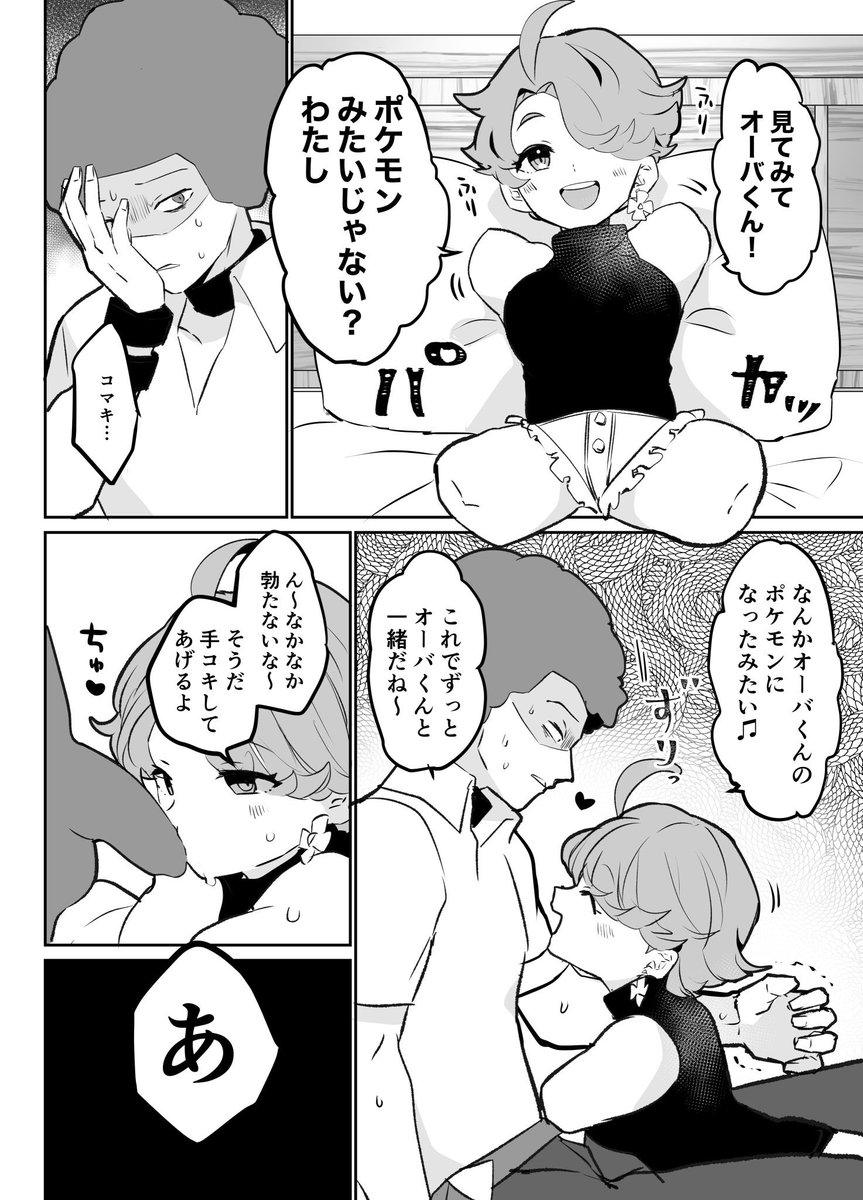 赤ん坊(@akachan_desuyo )さんに達磨オバマキをandウェディングを依頼しました。ワタシの詰め込んだ理想の全てを形にしてくださいました…‼️地獄の始まりから甘辛いLOVEなオチまで美味しすぎる。2人にしか見えない幸せの刺激を味わい続けてほしい…!!ありがとうございました!!!! 
