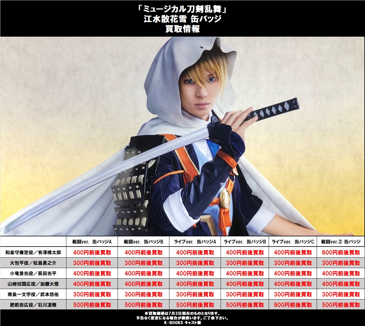 新作モデル 刀ミュ 小竜 HMV grand-max.jp 新作モデル 刀ミュ 小竜 HMV grand-max.jp