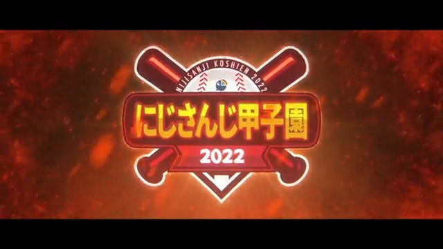 [Vtub] 2022 彩虹甲子園 舉辦決定