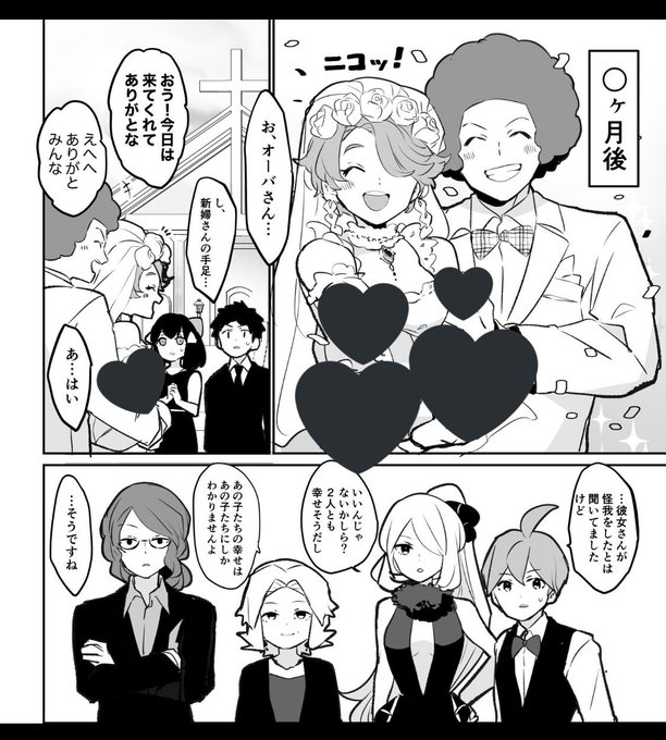 おばまきに最高に似合う幸せウェディングをいただきました!!!おーばの前向きさとコマキの変わらない笑顔が染みるシーンです…。本当に大好きなシチュをありがとうございました!(リプ元欠損です‼️‼️‼️) 