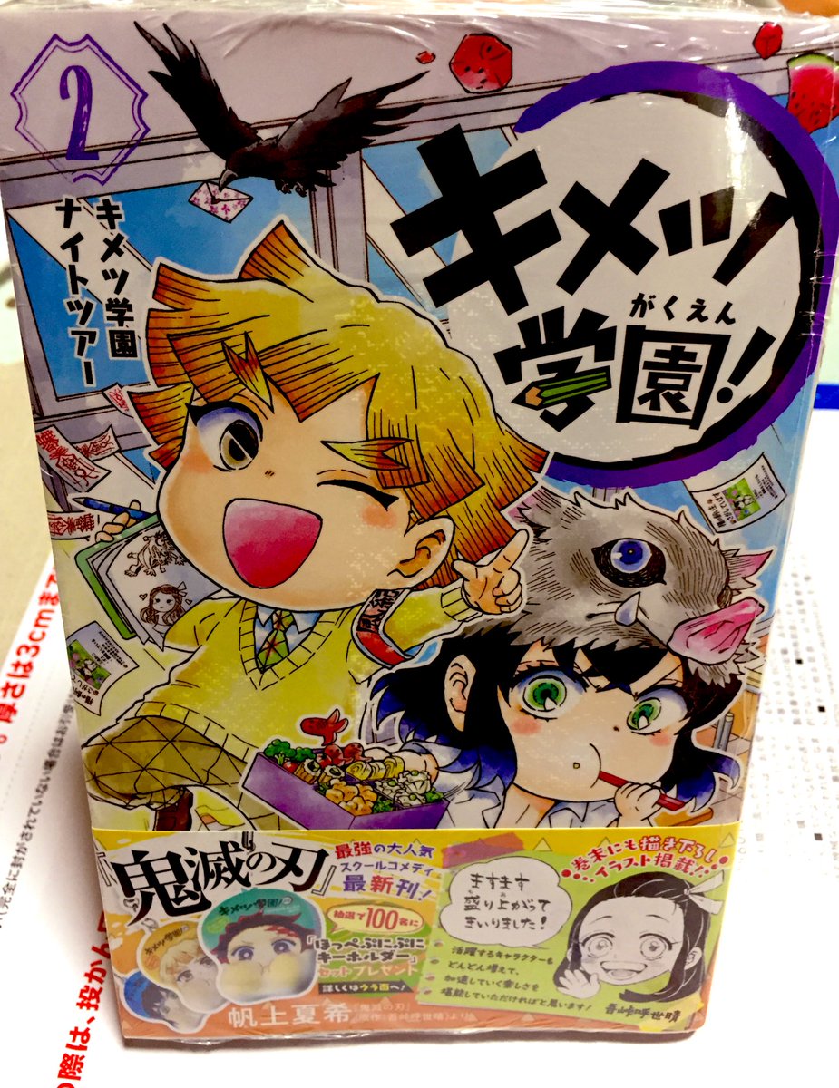 月曜日今週も
ヨロシクお願いいたします🥺
曇っていて外出が楽でした😅
イオンやコンビニが節電モードに
なってました😰
鬼滅学園の新刊を買って来たよ😃
#レトロコンシューマー愛好会鬼滅部 