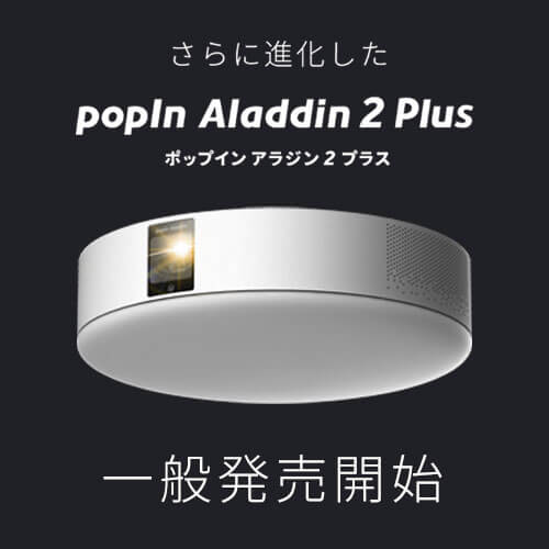 Popin Aladdin ポップイン アラジン Popin Aladdin Twitter