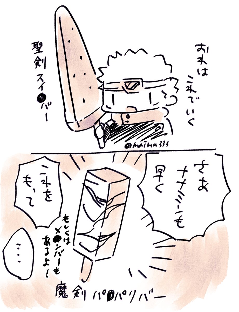 謎らくがき 