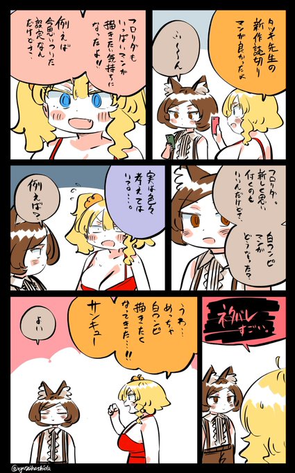 弟が漫画の編集者みたいなフロリダちゃん日記です。 