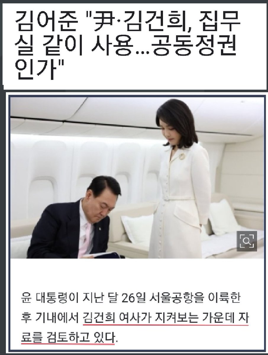 검총때도 '공동총장'?
용산집무실 공동으로 사용하면 "국가기밀 유출" 어떻게 막나? 
자료를 같이 보는건 
"국가보안법 위반"아닌가?