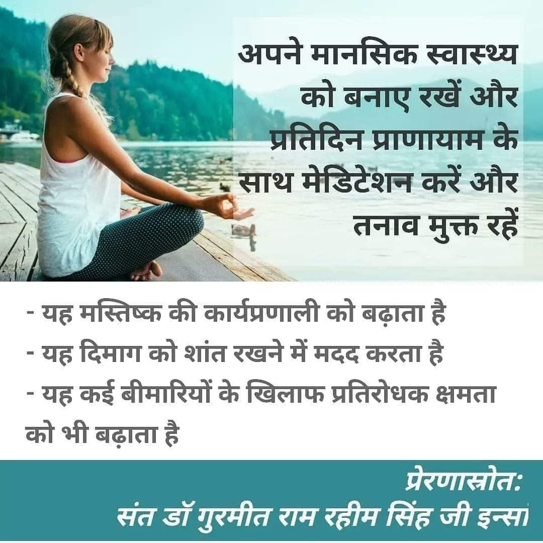 DineshSingh0004's tweet photo. #MondayMotivation कई बार इंसान को कोशिशों के बाद भी सफलता नहीं मिलती और इंसान टूट जाता है Saint Gurmeet Ram Rahim Ji कहते हैं अगर इंसान प्रभु का नाम जपे जिससे कि उसे आत्मबल मिलेगा और आत्मबल से इंसान बार-बार कोशिश करने के बाद हारी हुई बाजी भी जीत जाता है @Gurmeetramrahim ji https://t.co/0rixZHGIRb