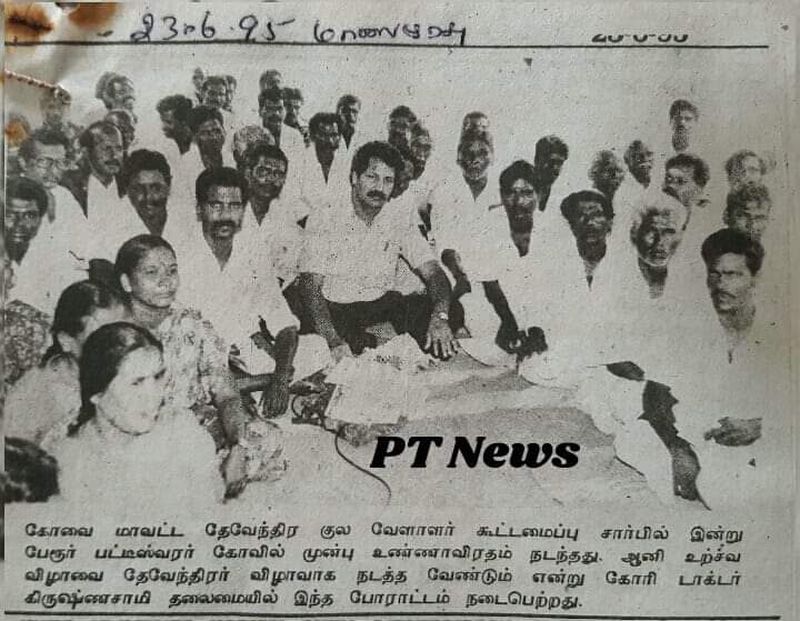 இழந்த வரலாற்று பெருமைகளை ஒவ்வொன்றாக மீட்போம்

#சிவன்_நாற்றுநடவு_உற்சவம்