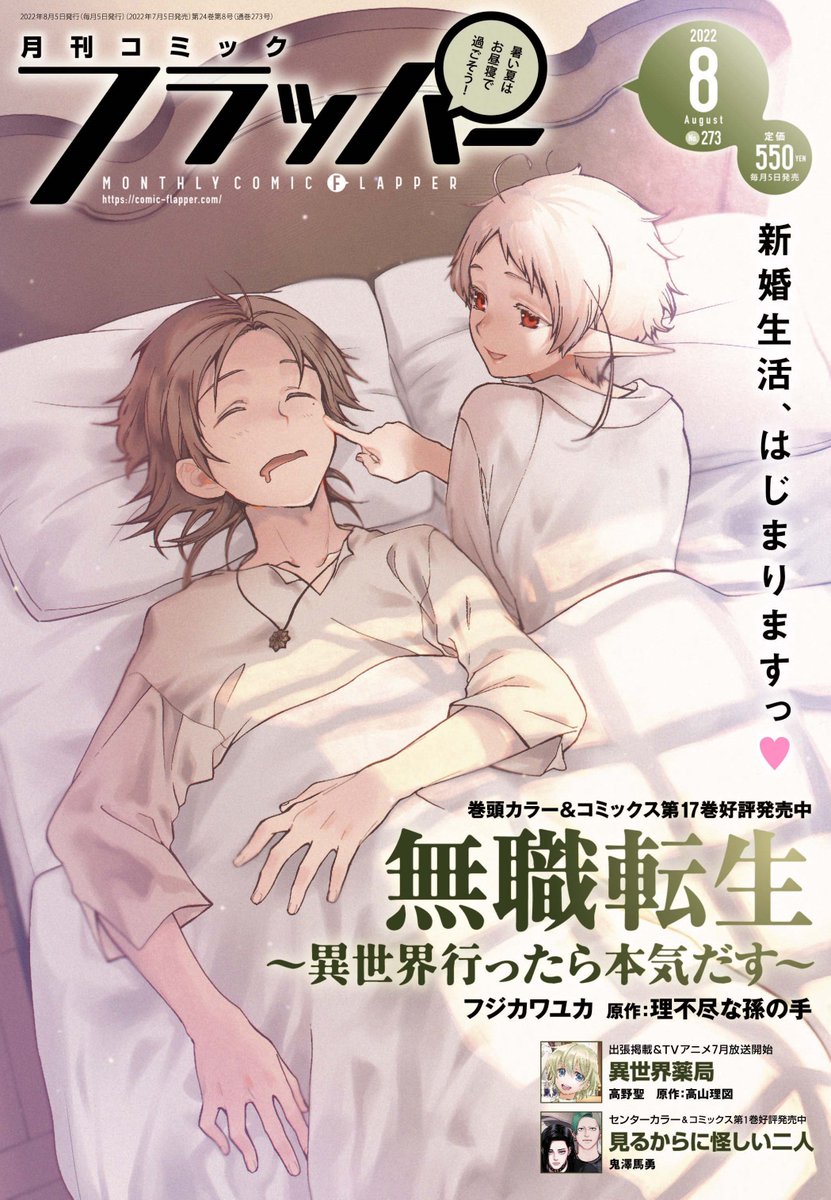ふりがな 【新品】【ブルーレイ】異世界薬局 高山理図(原作):ドラマ