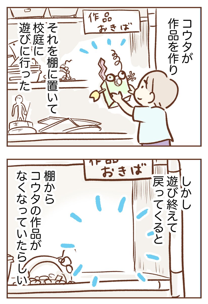 1〜4話のバックナンバーはブログに置いてます✨
⏩https://t.co/CfajVrwN6E

物語の98%が親が迷走する感じでめちゃくちゃしんどい連載です 