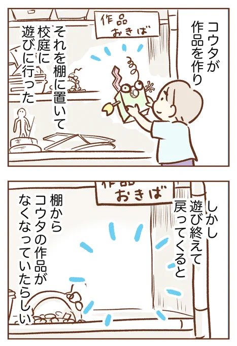 1〜4話のバックナンバーはブログに置いてます✨
⏩https://t.co/CfajVrwN6E

物語の98%が親が迷走する感じでめちゃくちゃしんどい連載です 