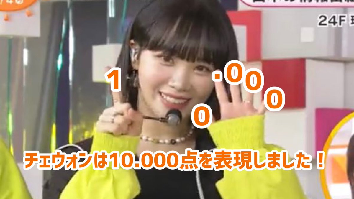 fearnot_wizone's tweet photo. 今日のめざましテレビで、FEARLESS を生披露！
今日のステージの点数を聞かれて、1万点と答えたチェウォニー！
指で表現したかったことはこういうことだと解釈しました！
爽やかな朝になりました！

#LE_SSEARAFIM
#チェウォン https://t.co/13jZlkpbbt