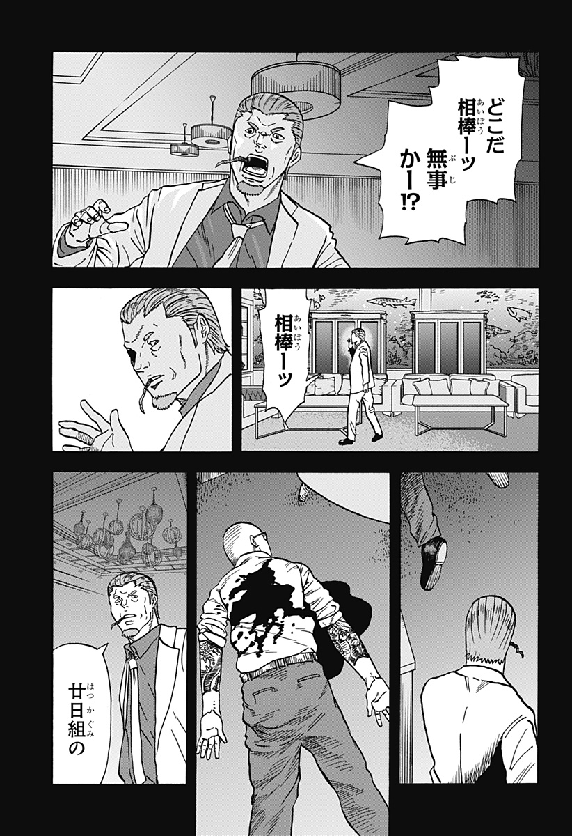 オジサンと鮫が出会うまで(1/2)

 #漫画が読めるハッシュタグ 
 #漫画がよめるハッシュタグ 
 #マンガが読めるハッシュタグ 