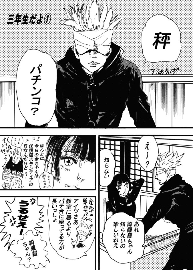 秤金次 のイラスト マンガ コスプレ モデル作品 37 件 Twoucan