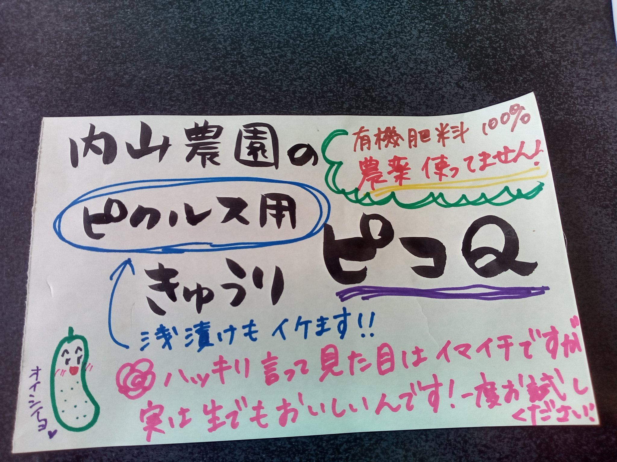 内山 農園 公式 Uchiyama Nouen Twitter