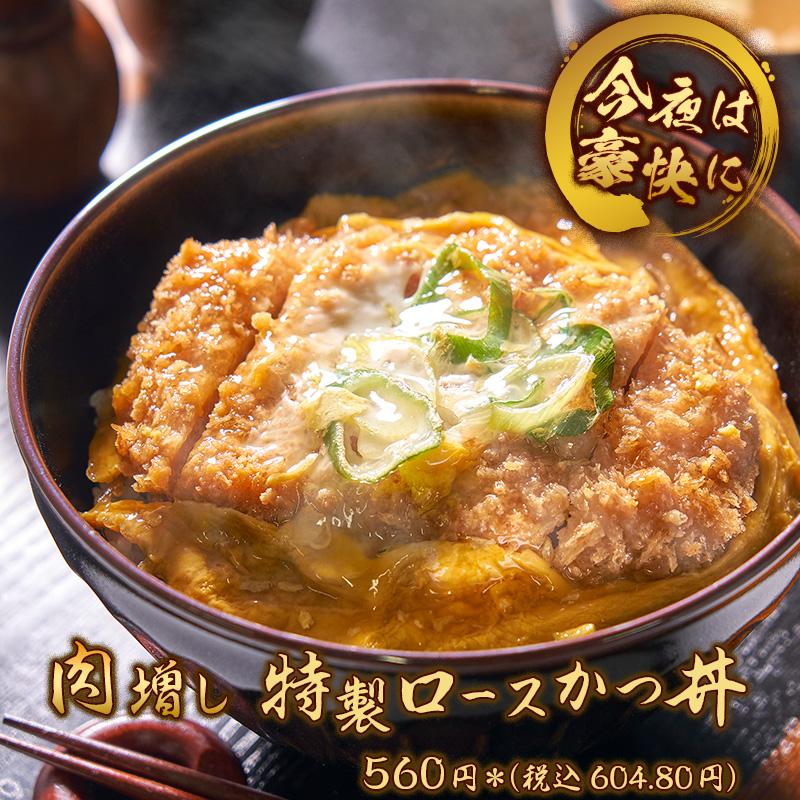 セブンイレブン 肉増し特製ロースかつ丼 が470gあるのか調べたところ おい ちょっと待て 秒刊sunday