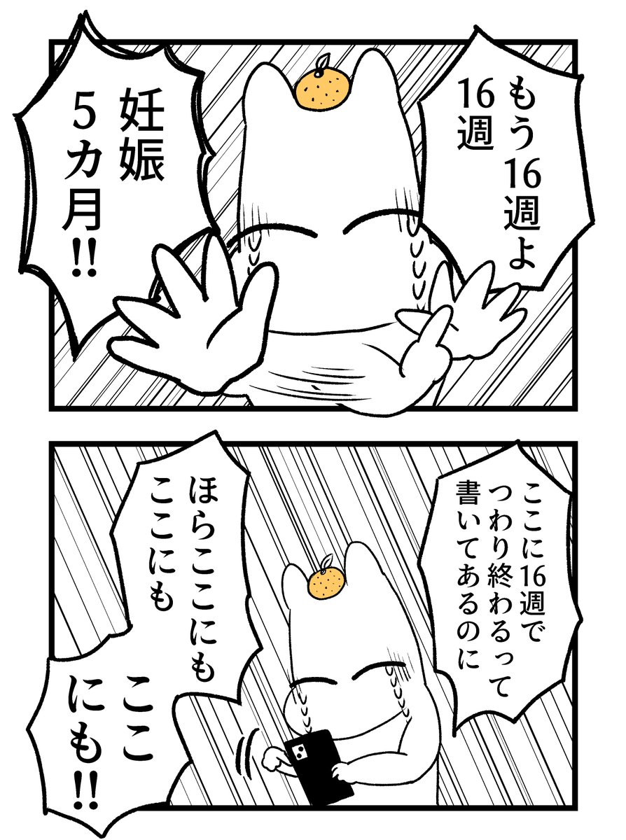 つわりが怖くて2人目に踏み切れない話10(2/3)
#漫画が読めるハッシュタグ #創作漫画 #妊娠 #漫画 #出産 #育児 #つわり 