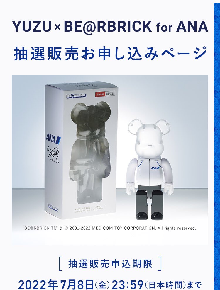 選べるサイズ展開！ YUZU×BE＠RBRICK for ANA 100％ 羽生結弦 ベア