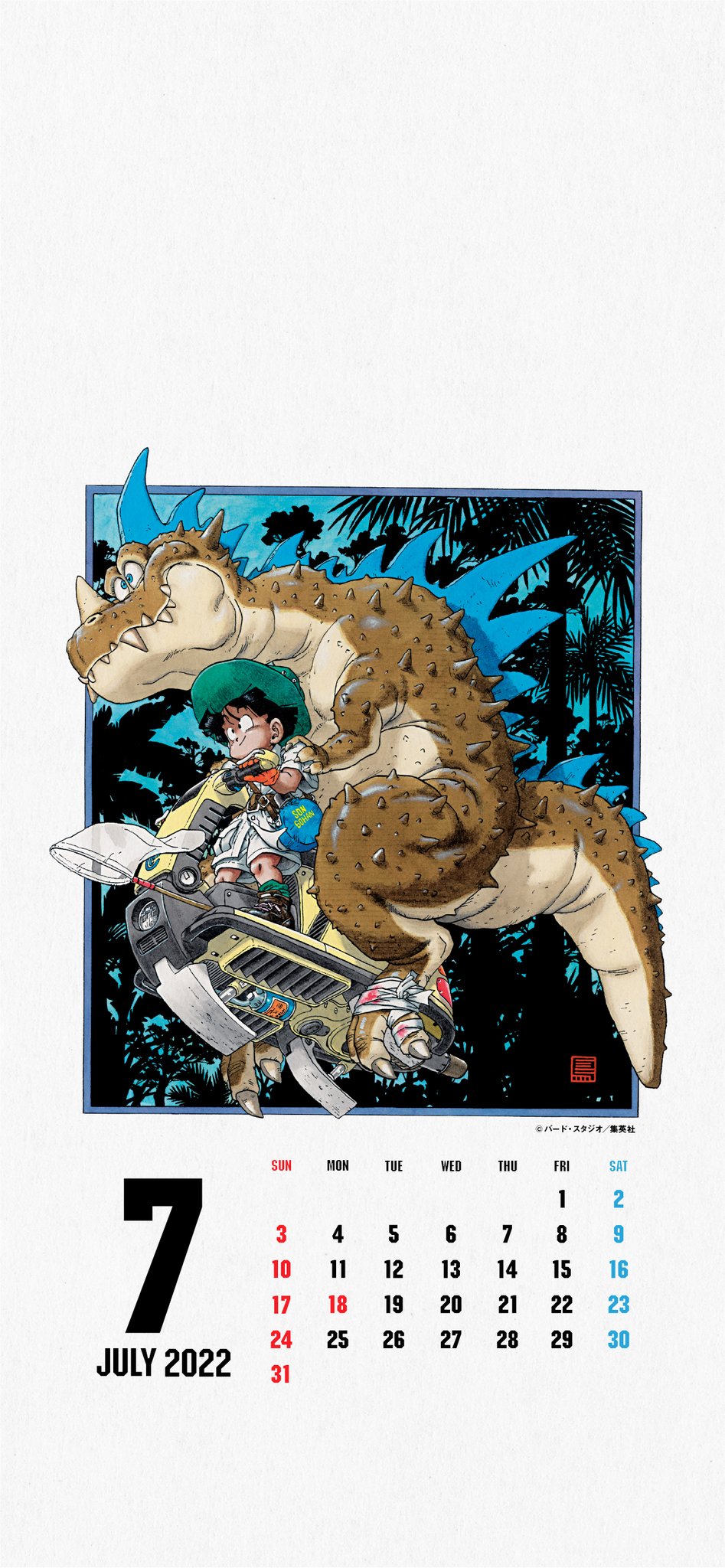 ドラゴンボール が好きな人は絶対嬉しい 公式twitterが鳥山明先生のイラストを使用した携帯壁紙用カレンダー画像をプレゼントしているぞ 雑学言宇蔵のエンタメ雑学 22年7月24日 エキサイトニュース