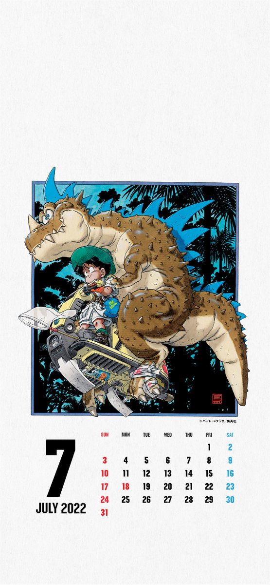 ドラゴンボール が好きな人は絶対嬉しい 公式twitterが鳥山明先生のイラストを使用した携帯壁紙用カレンダー画像をプレゼントしているぞ 雑学言宇蔵のエンタメ雑学 Nicheee ニッチー テレビリサーチ会社がお届けする情報サイト