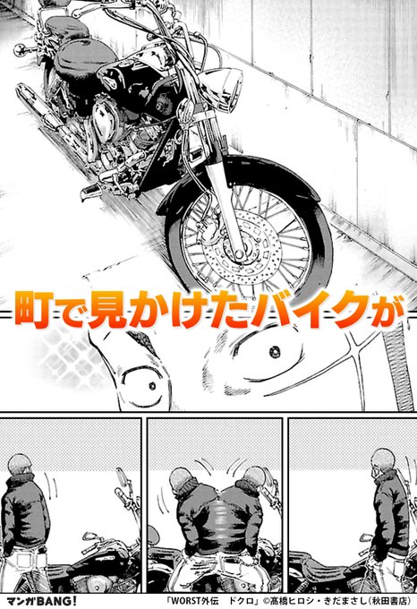 ☆六代目武装戦線 頭 河内 鉄生‼️金髪 白ライダースバージョン♡ 特撮