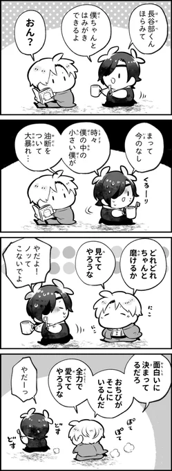 後日談③ #ぷちみち 