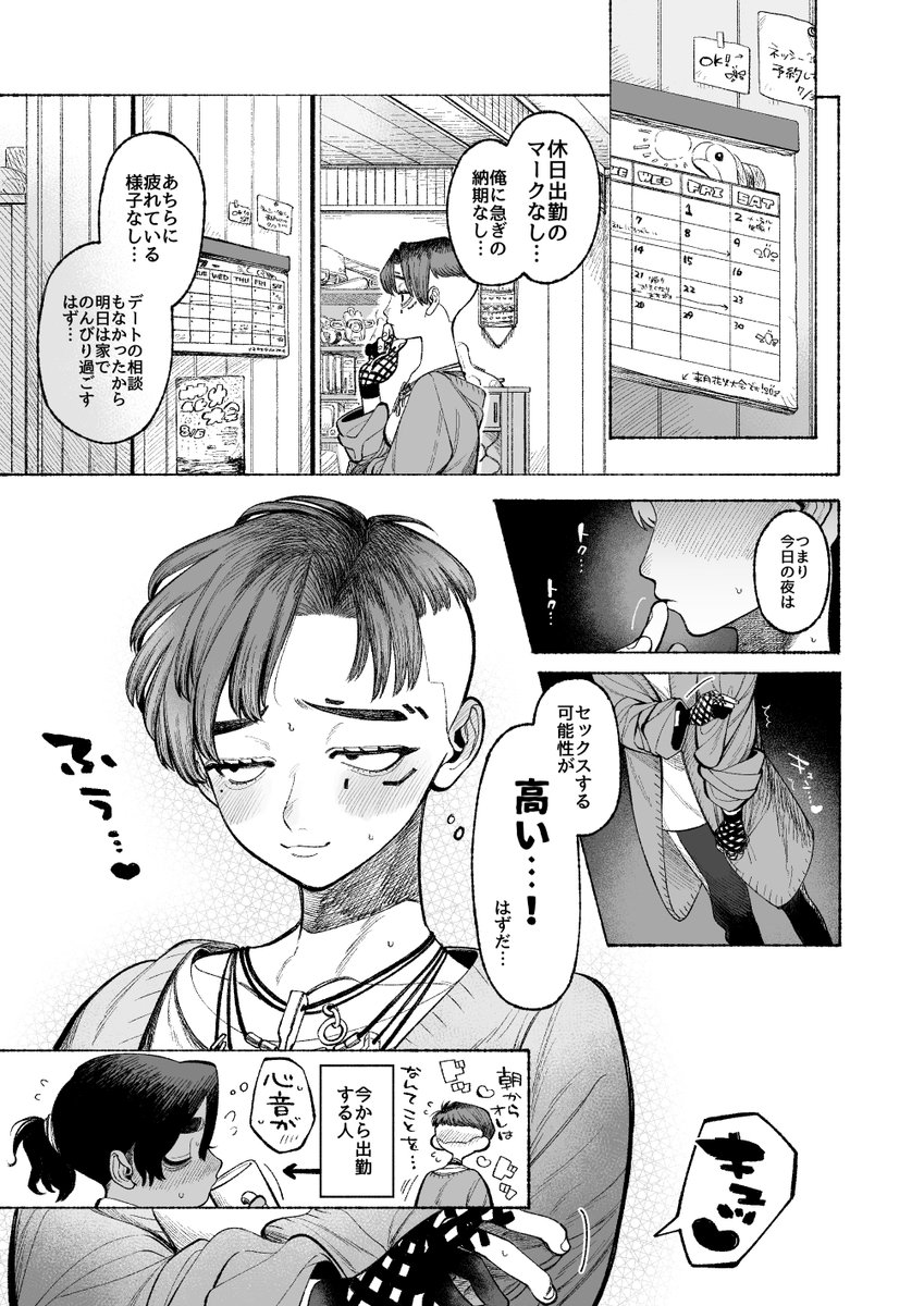 平和な世界のエーパニ♀
冷静に今までのデータをもとに思考を巡らせて勝手にドキドキしてほしい。こういう日のネルちゃんは朝から体がスイッチ入ってるから、いれただけでイきそうなのも最高に可愛いです 