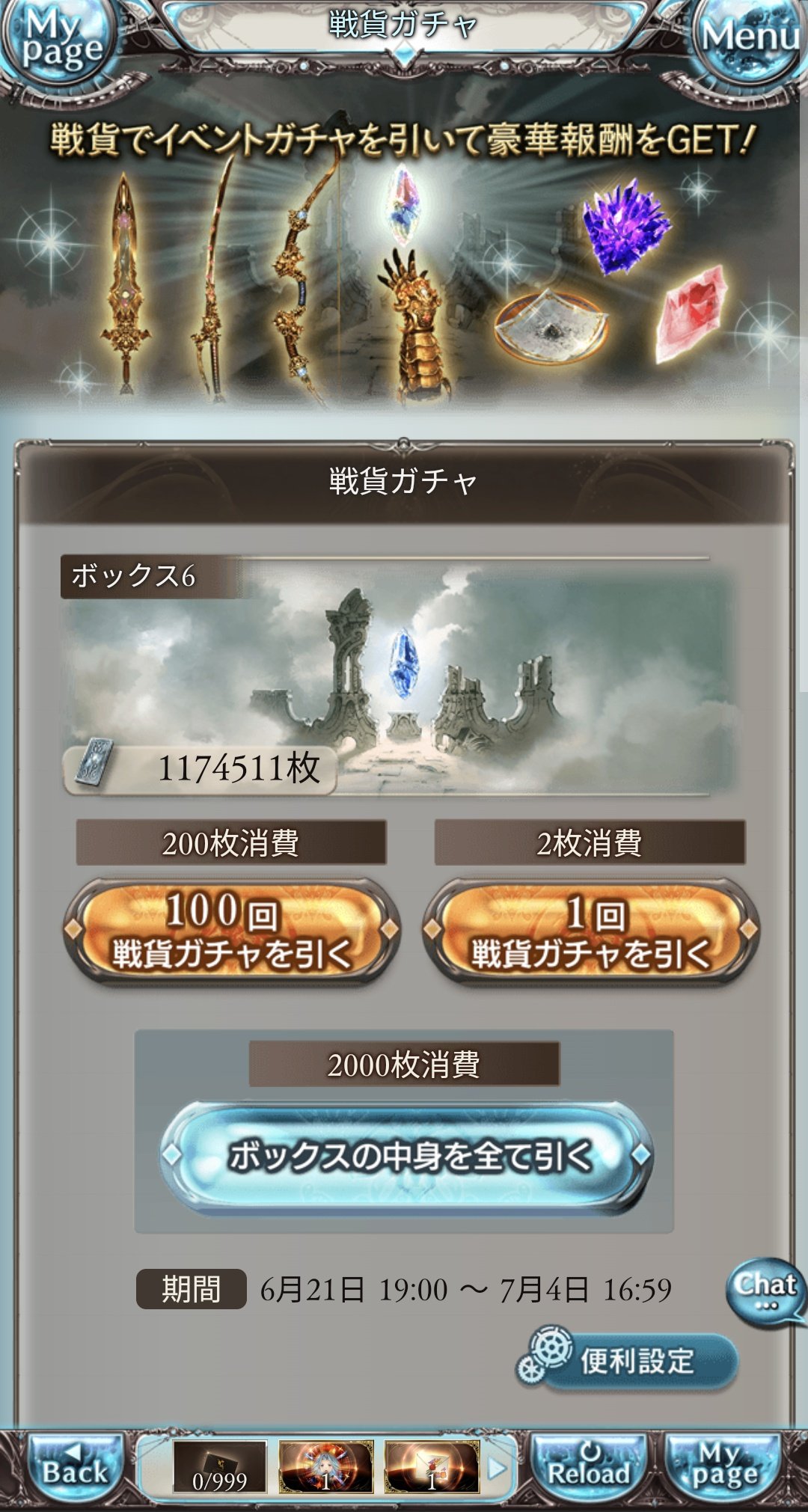 みなぎ V Twitter 100ボックス目 グラブル 古戦場 T Co emrtmtwi Twitter