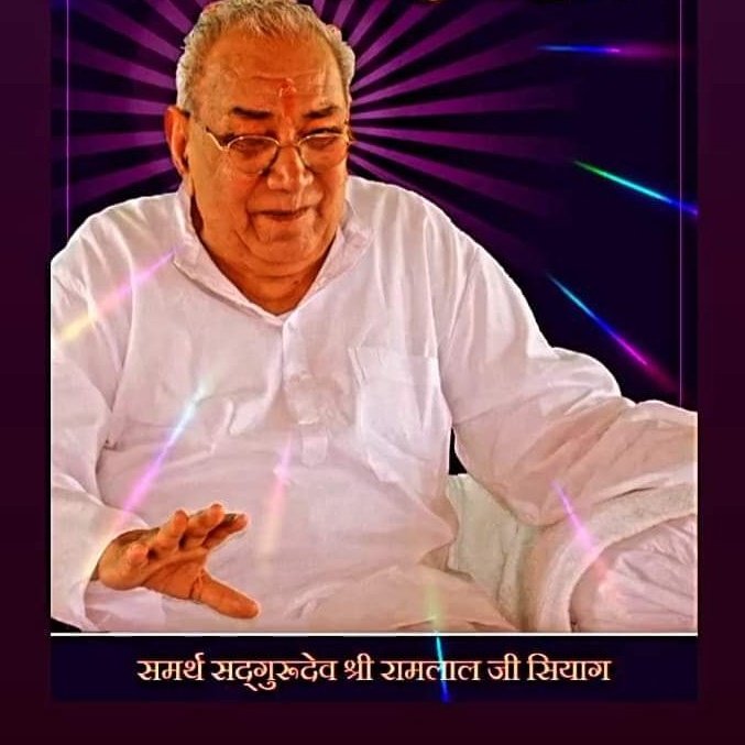 जय श्री गुरू देव