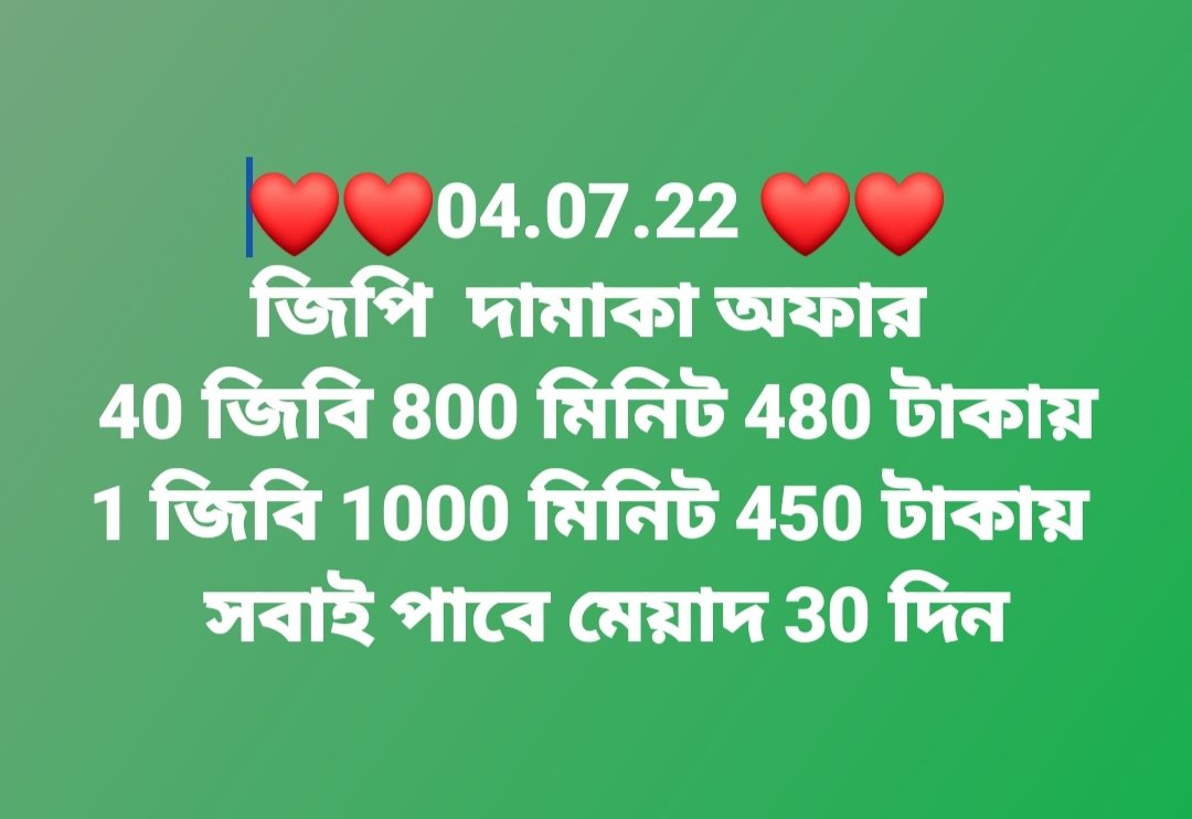 👉👉👉বিস্তারিত জানতে এবং অন্যান্য সিমের অফার দেখতে ,, নিচে দেওয়া গ্রুপটি তে ভিজিট করুন👇👇👇
facebook.com/groups/5166537…