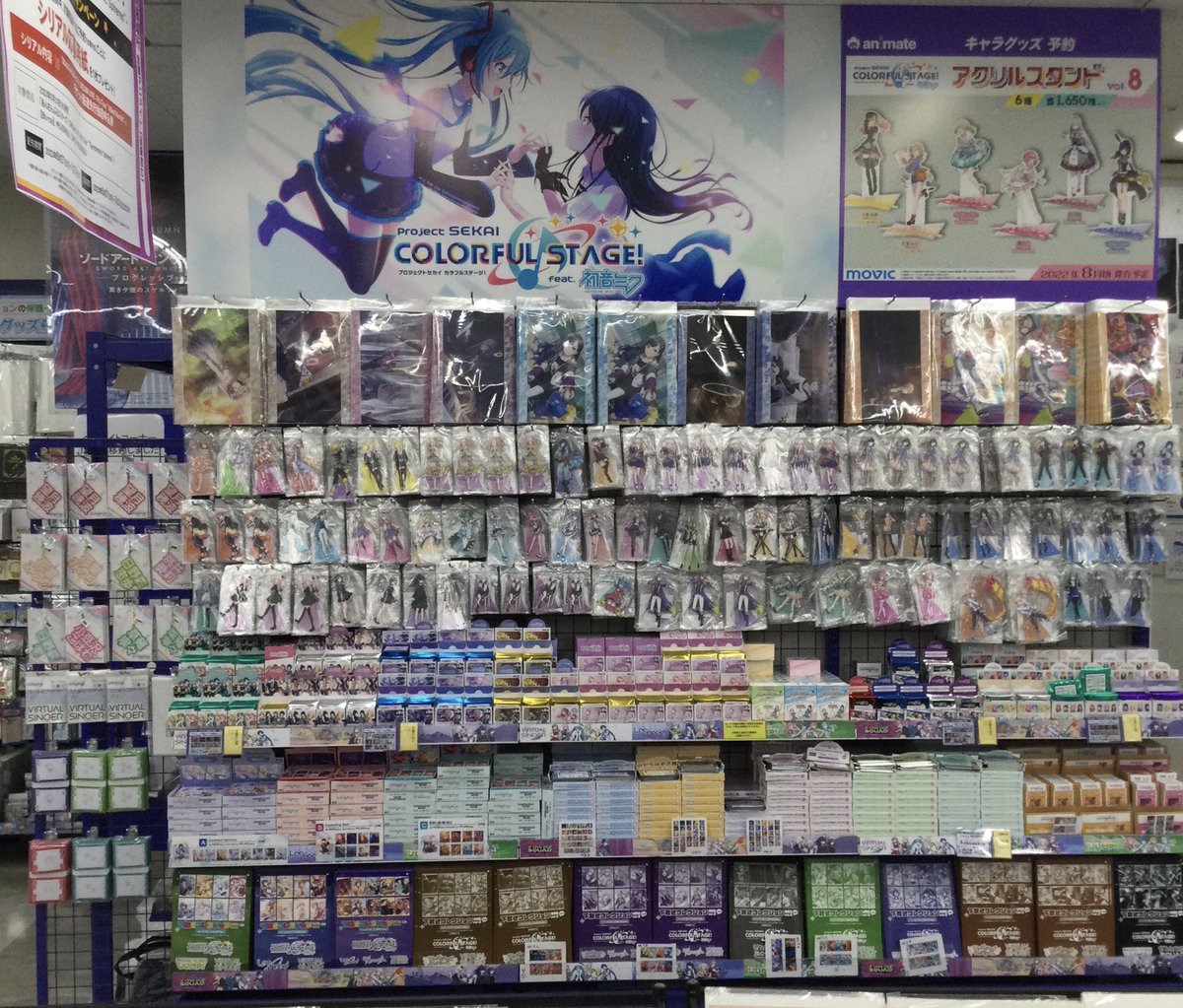 colorful様　まとめ買い 4点 コーナー情報】 只今当店1Fにて、「プロジェクトセカイ カラフル