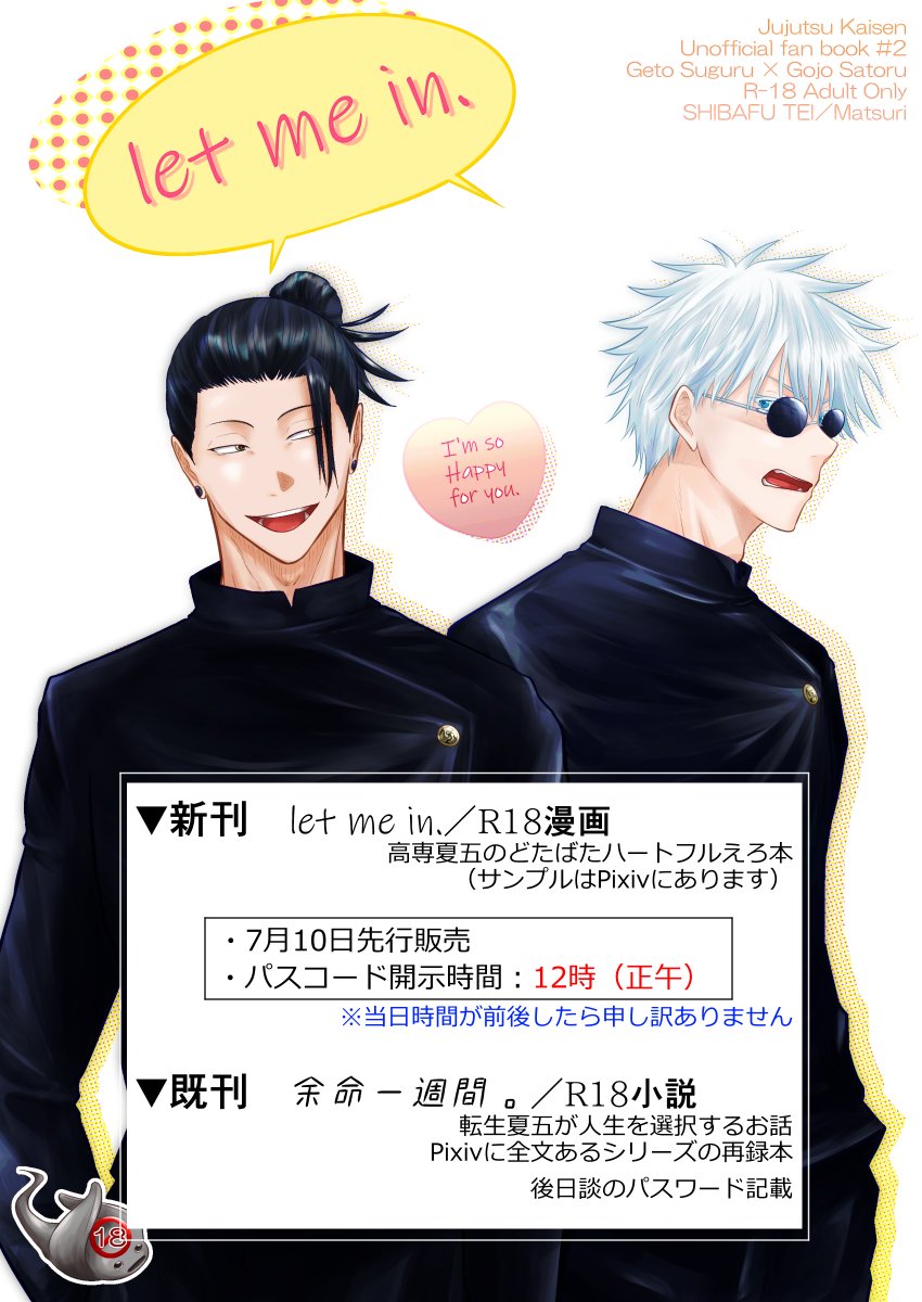 #GGDSUMMERおしながき
【GEGO-2 か3】にスペースいただいております。
新刊と既刊があります。展示は間に合えば!

■新刊「let me in.」夏五🔞漫画
・パスコード開示時間:12時(正午)
仕事の都合で時間が前後したら申し訳ありません

#GGDSUMMER漫画
新刊サンプルです↓
https://t.co/ydvkKtGas3 