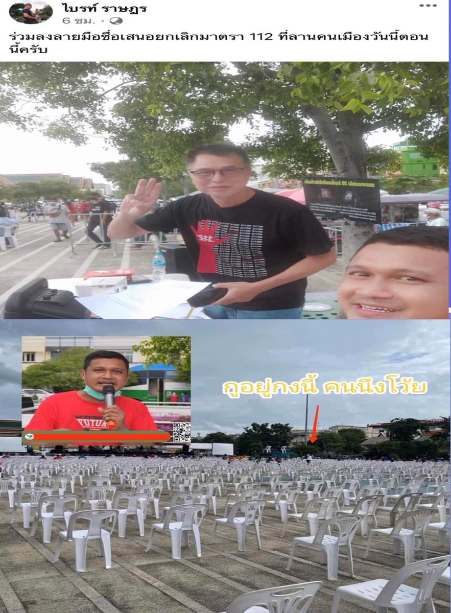 Khaochode3's tweet image. ไม่เน้นมวลชน เน้นเก้าอี้ 😌